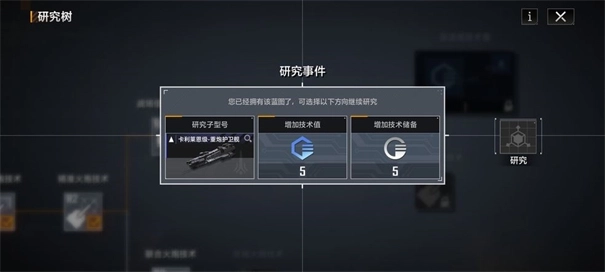 无尽的拉格朗日网易完整版下载