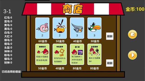 愤怒的小鸟肉鸽版手机下载