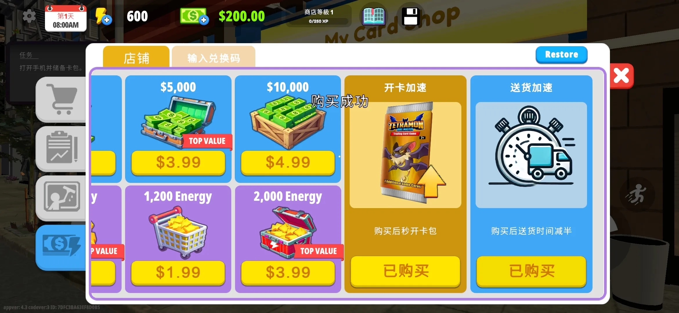 我的卡牌商店无广告版安装包下载
