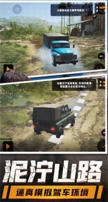 登山卡丁车免费安卓版手机下载