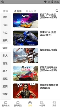 趣点云安卓下载
