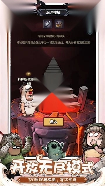 代号肉鸽免广告单机版下载