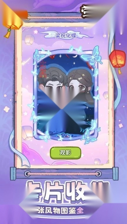 萤火夜话手机版免费下载