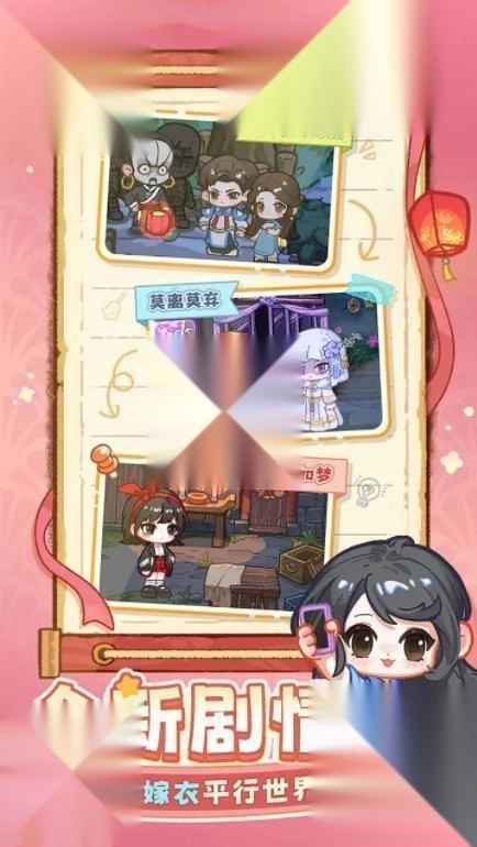萤火夜话手机版免费下载