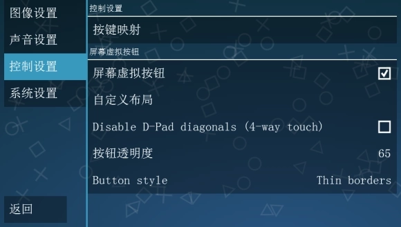psp模拟器最新版游戏下载