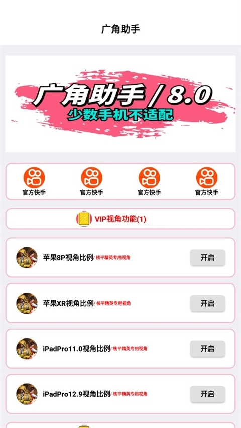 广角助手无任务pubg单机版下载
