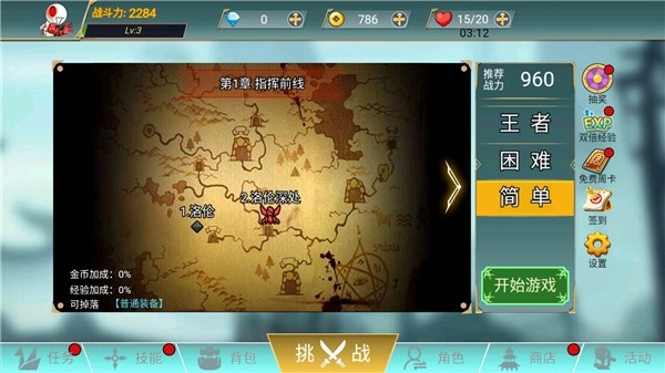 阿拉德战争中文版下载