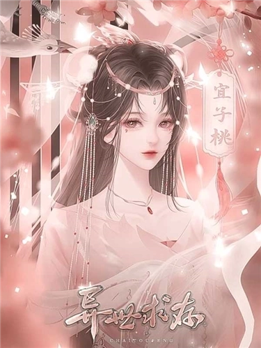 异世求存金手指版游戏下载