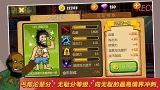 无敌流浪汉3中文版安装下载
