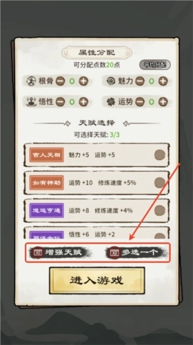 修仙模拟器无广告版游戏下载