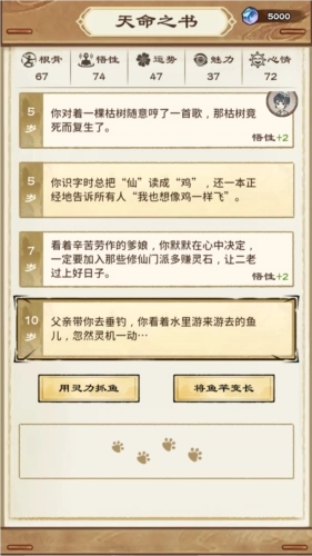 修仙模拟器无广告版游戏下载