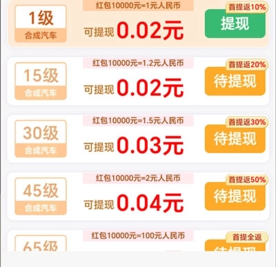 钱途多多赚钱小游戏最新版下载