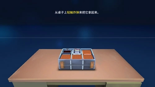 拆弹手册和拆弹专家最新版下载