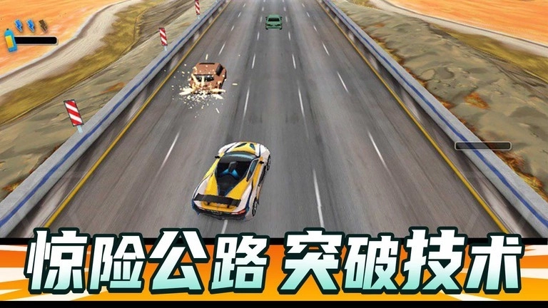 狂飙飞车最新版安装包下载