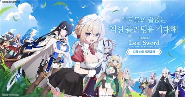 失落之剑手机版安装下载