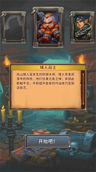 小怪别嚣张安卓下载