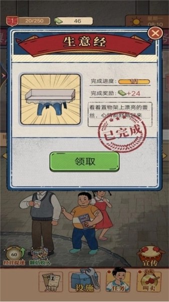 老妈的杂货铺最新版免费下载