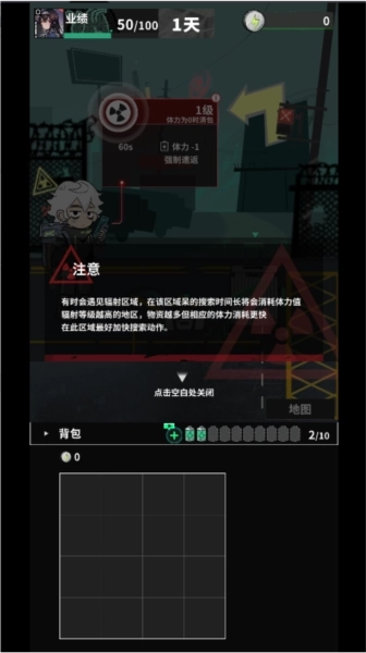 我在末日当牛马安卓版手游下载