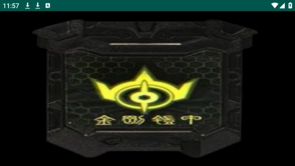 金刚铠甲模拟器豪华版最新下载