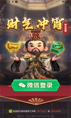 财气冲宵赚钱游戏安装包下载
