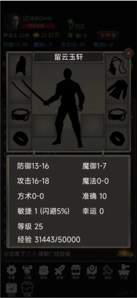 水浒英雄传游戏安卓下载
