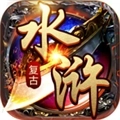 水浒英雄传游戏