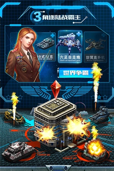 战争时刻3k老版免费下载
