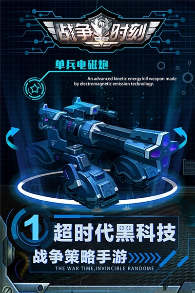 战争时刻3k老版免费下载