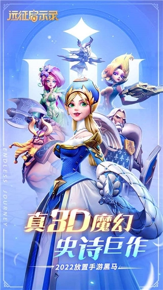 远征启示录安装下载