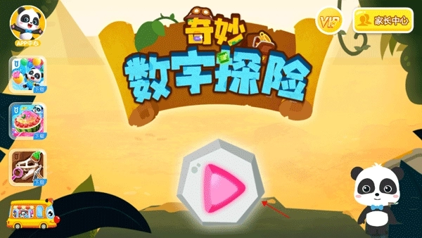 宝宝巴士奇妙数字探险游戏最新下载