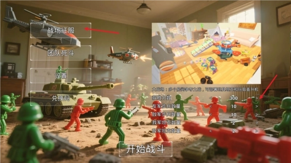 玩具风暴迷你战场游戏手机下载