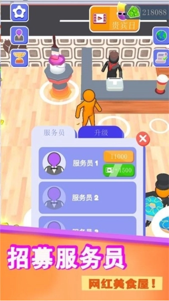 神秘餐厅最新版手游下载