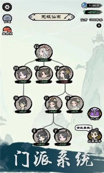 仙途重启模拟器手机下载