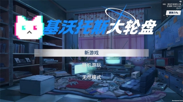 基沃托斯大轮盘游戏下载