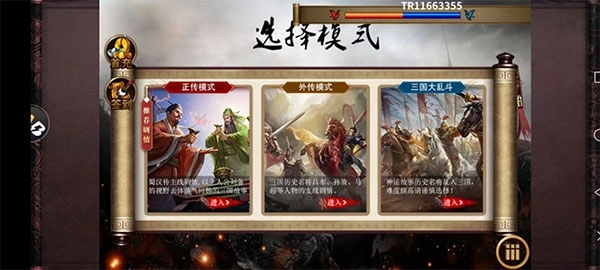 同人圣三国蜀汉传小米客户端手游版下载
