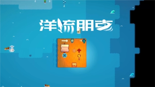 洋流朋克最新版手游下载