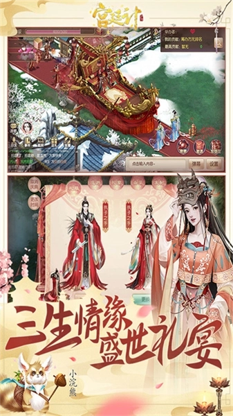 宫廷计小米客户端手游下载