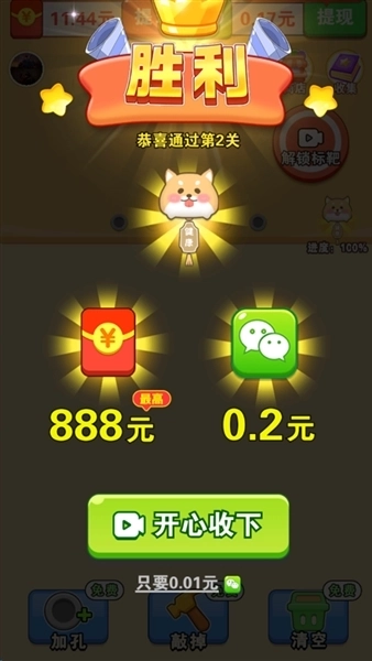 螺丝星球红包游戏版安装下载
