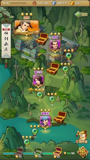 大掌门2vivo渠道服中文版下载