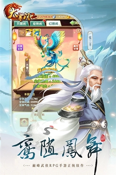 大掌门2vivo渠道服中文版下载