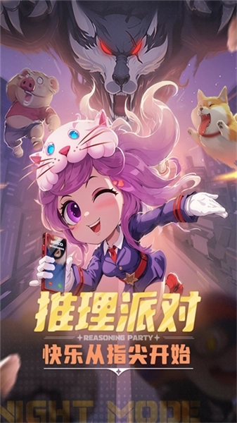 推理学院4399版手游下载