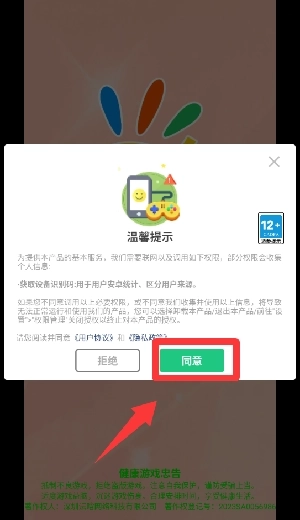 合成大对决游戏官网版下载