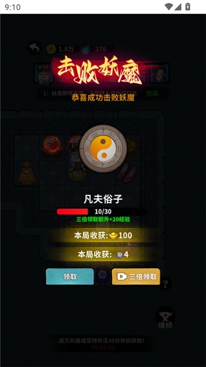 古宅心慌慌游戏最新版下载