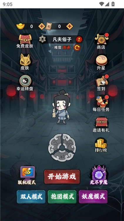 古宅心慌慌游戏最新版下载