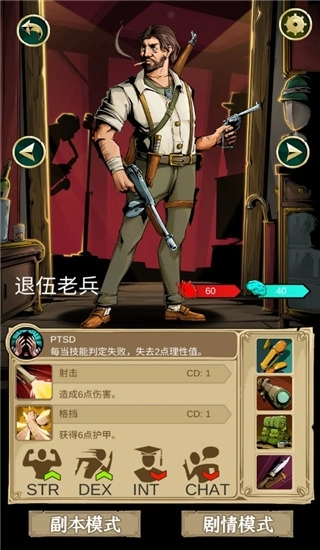 理智边界游戏正版下载