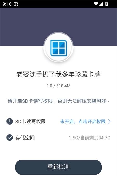 老婆随手扔了我多年珍藏卡牌手机版免费下载