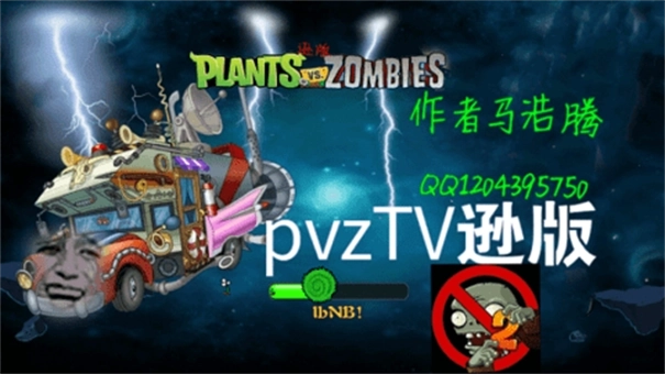 植物大战僵尸逊版手机下载
