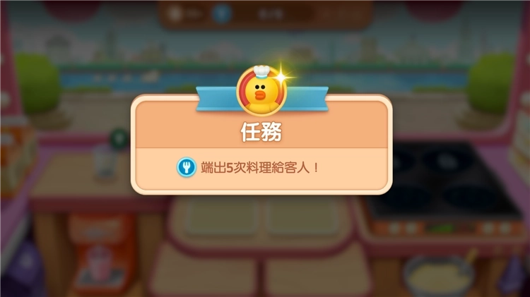 LINE熊大上菜最新下载