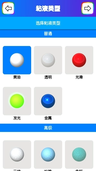 史莱姆模拟器正版安装下载