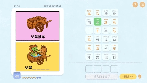 这是谐音梗正式版游戏下载